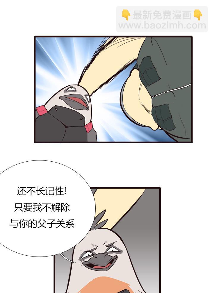 《觉醒纪元》【第三章】092太晚了 第2页