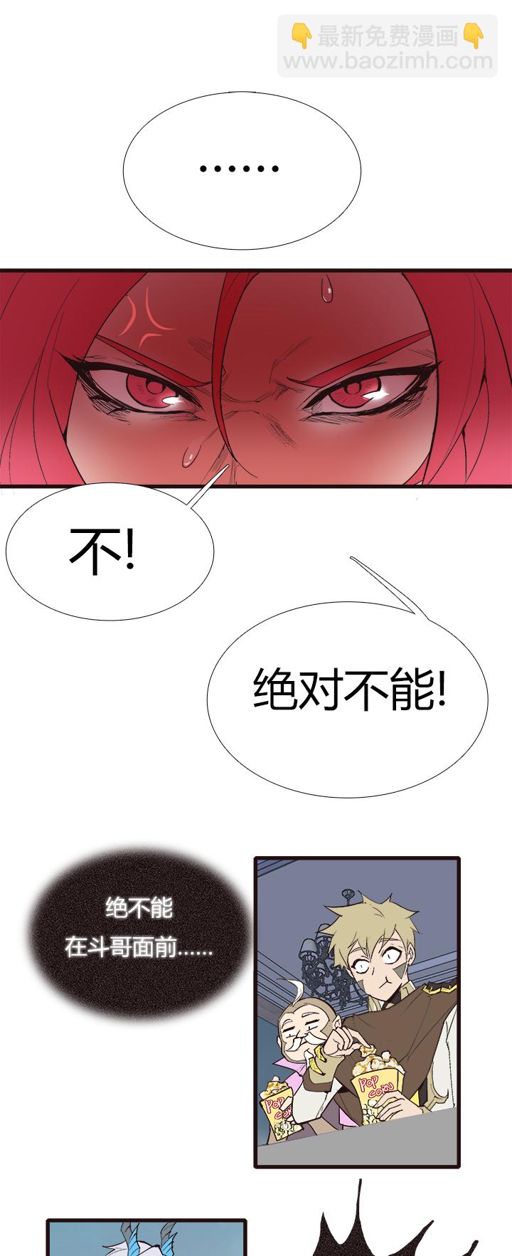《觉醒纪元》【第三章】092太晚了 第30页