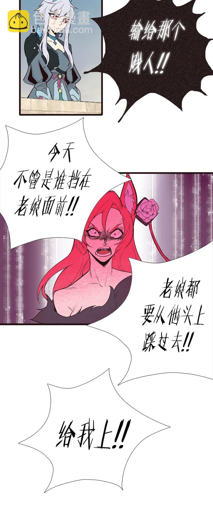 《觉醒纪元》【第三章】092太晚了 第31页