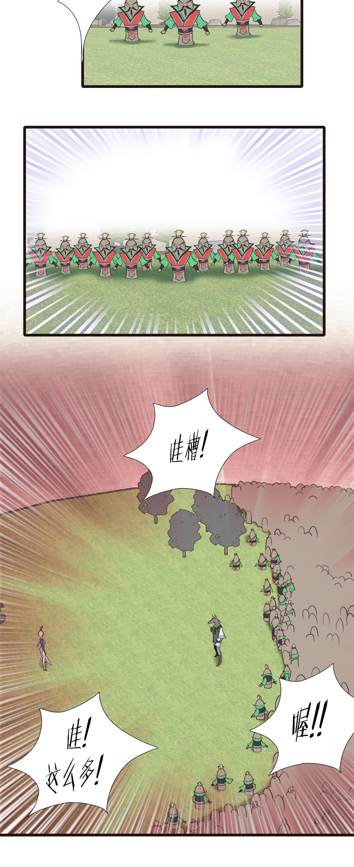 《觉醒纪元》【第三章】092太晚了 第33页