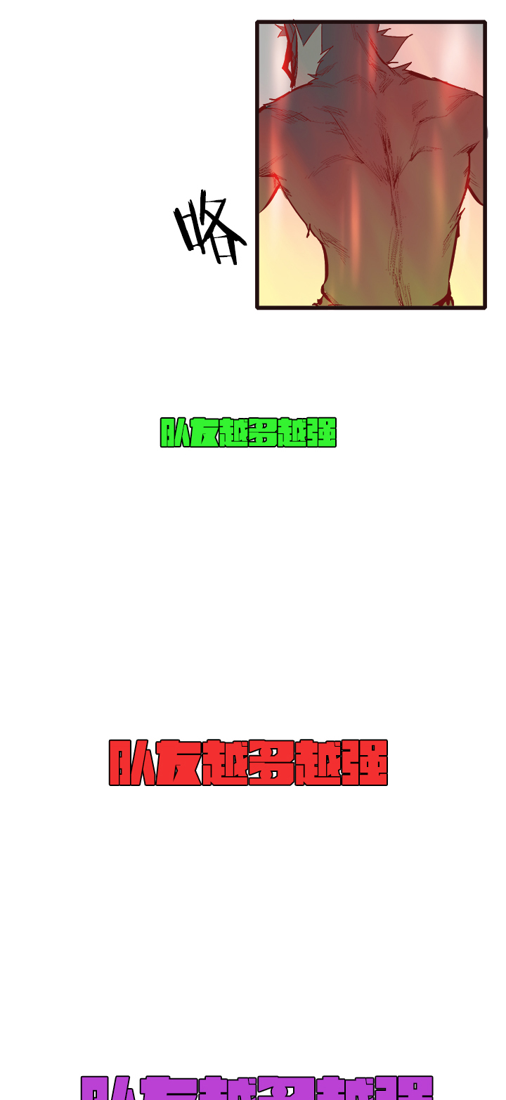 《觉醒纪元》【第三章】092太晚了 第35页