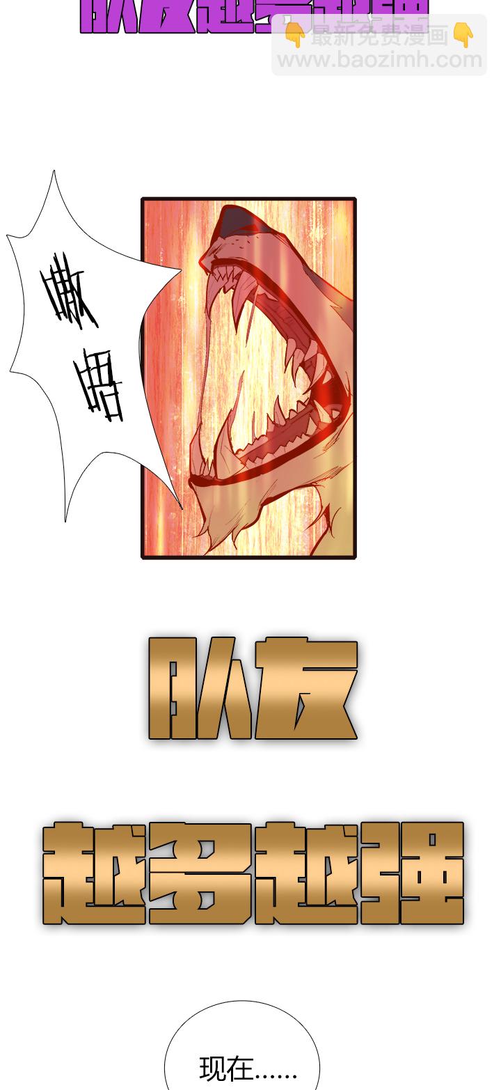 《觉醒纪元》【第三章】092太晚了 第36页