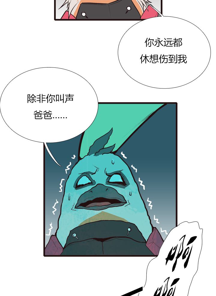 《觉醒纪元》【第三章】092太晚了 第3页