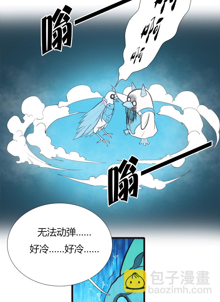 《觉醒纪元》【第三章】092太晚了 第4页