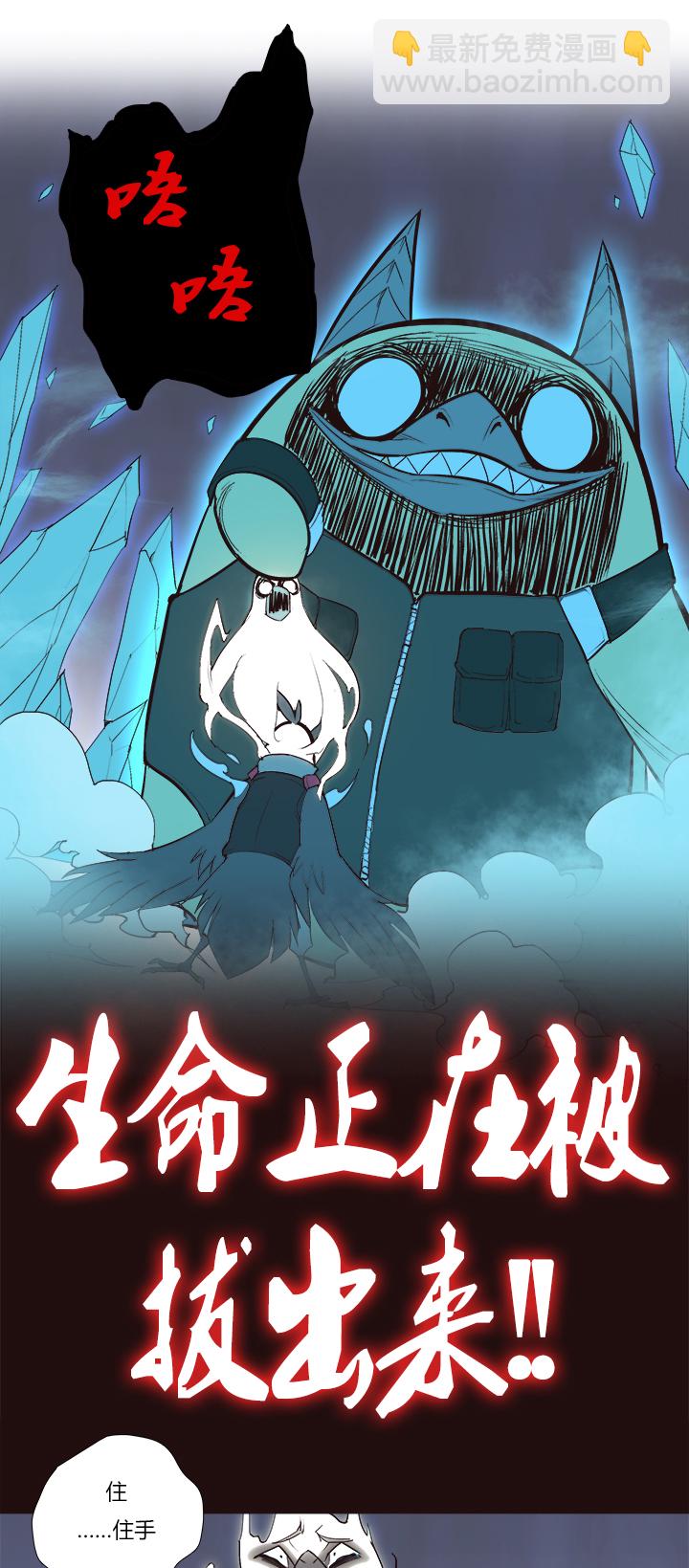 《觉醒纪元》【第三章】092太晚了 第6页