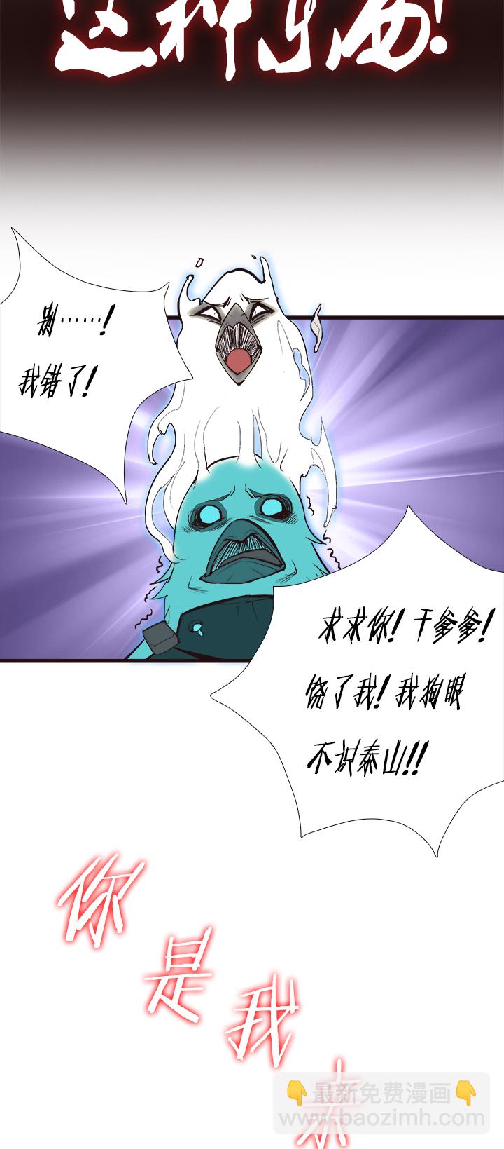 《觉醒纪元》【第三章】092太晚了 第8页