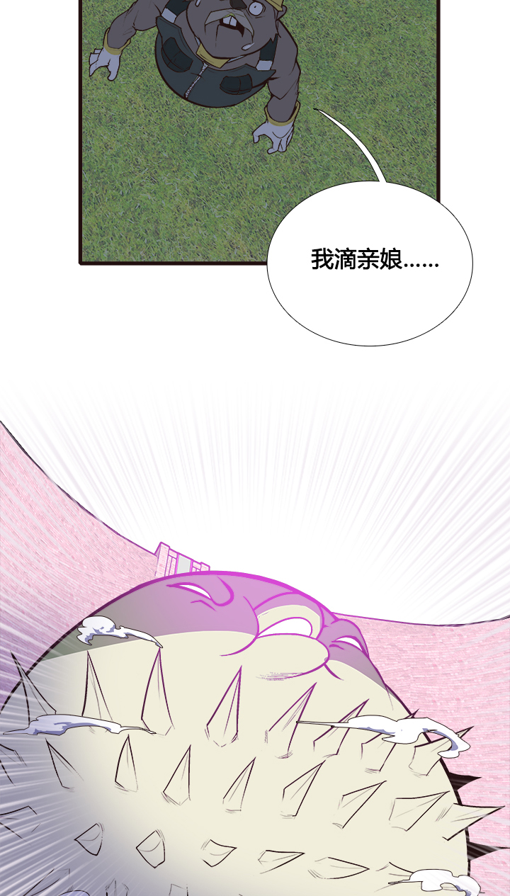 《觉醒纪元》【第三章】089怎么赢 第12页