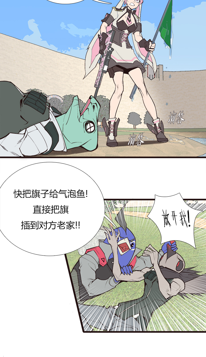 《觉醒纪元》【第三章】089怎么赢 第17页