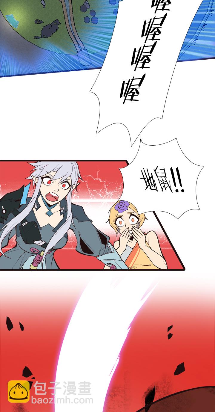 《觉醒纪元》【第三章】089怎么赢 第19页