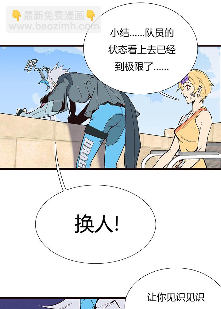 《觉醒纪元》【第三章】089怎么赢 第22页