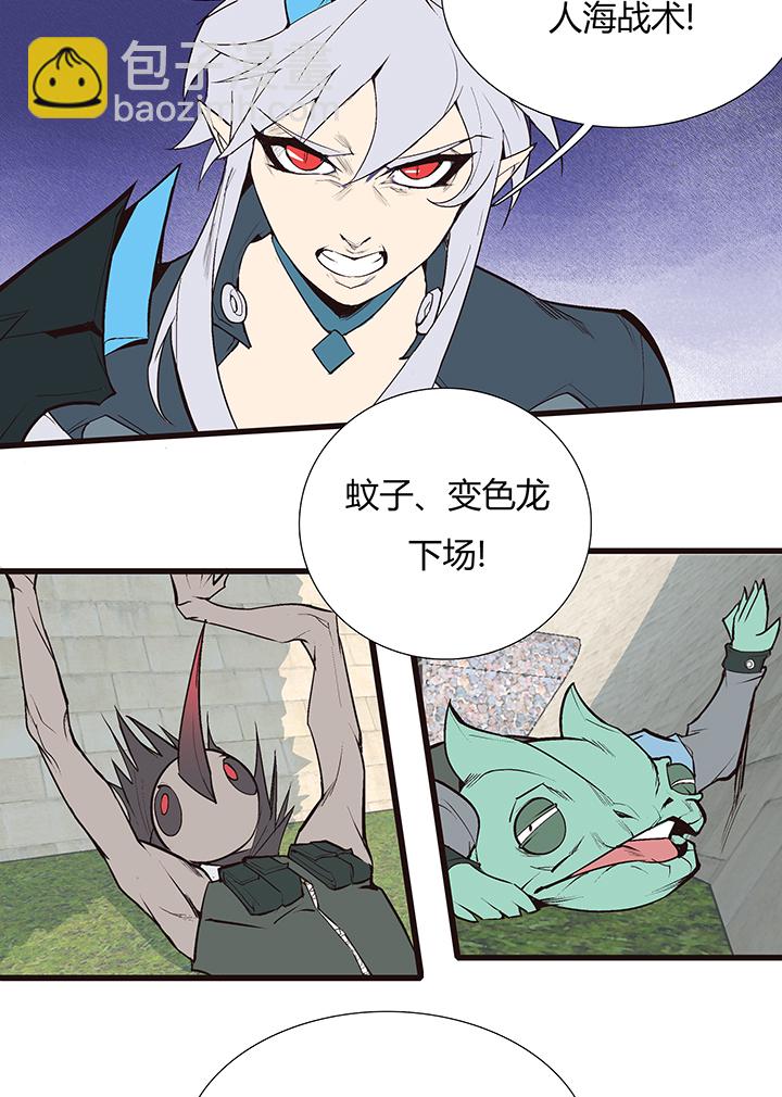 《觉醒纪元》【第三章】089怎么赢 第23页