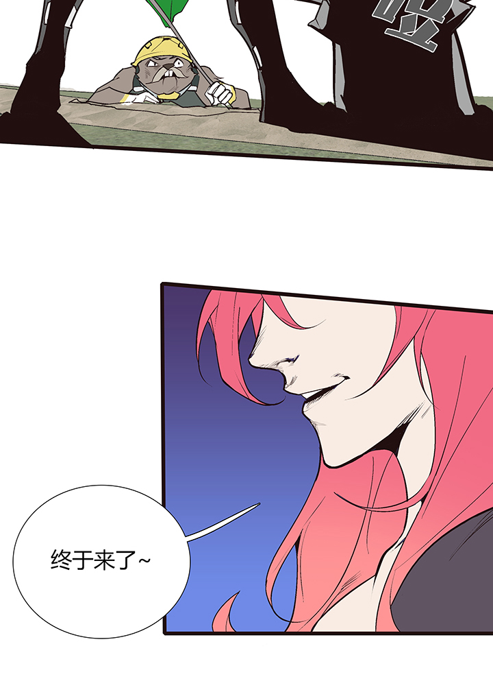 《觉醒纪元》【第三章】089怎么赢 第25页