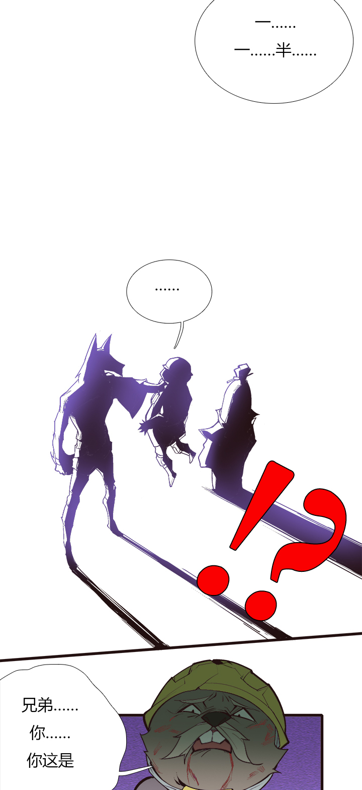 《觉醒纪元》【第三章】089怎么赢 第27页