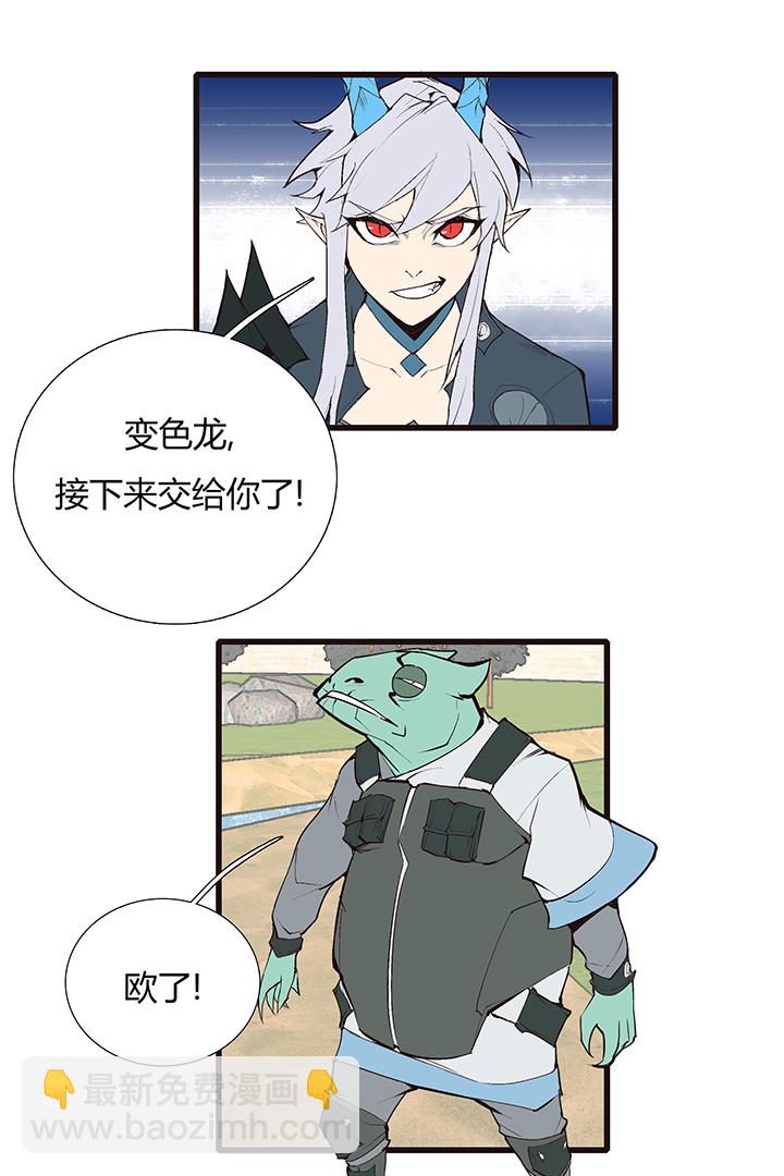 《觉醒纪元》【第三章】089怎么赢 第2页
