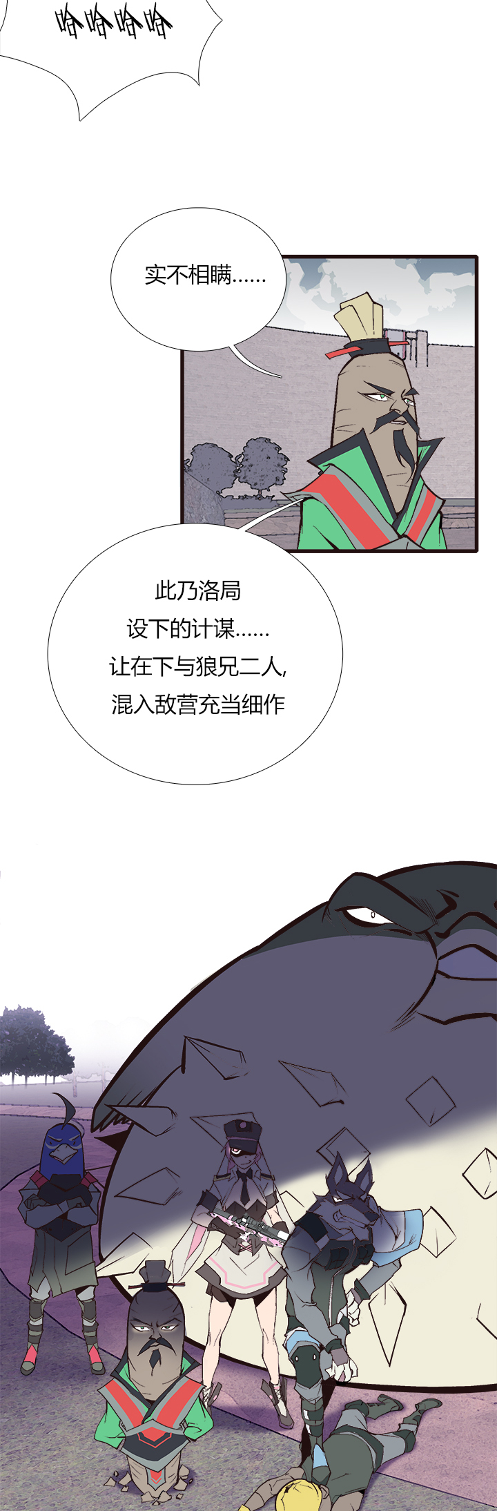 《觉醒纪元》【第三章】089怎么赢 第32页