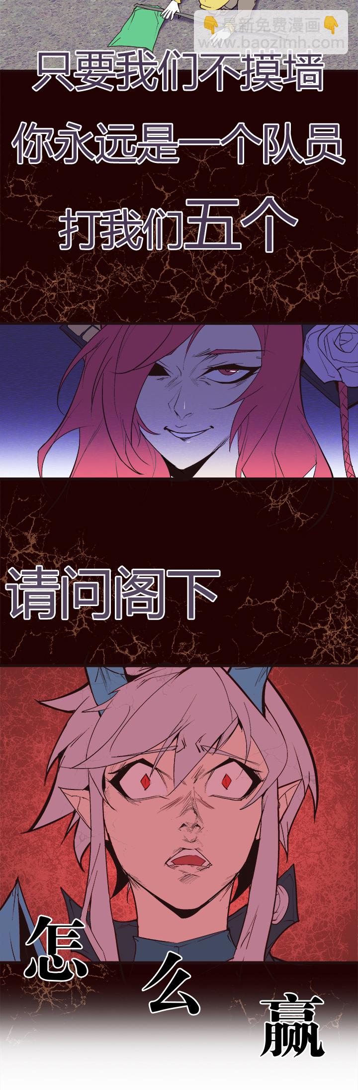 《觉醒纪元》【第三章】089怎么赢 第33页