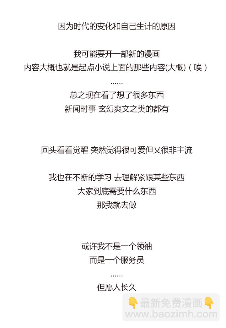 《觉醒纪元》【第三章】089怎么赢 第34页
