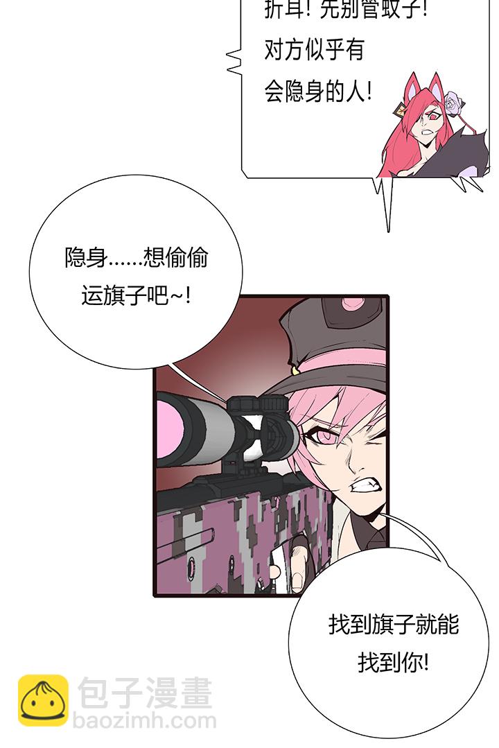 《觉醒纪元》【第三章】089怎么赢 第5页