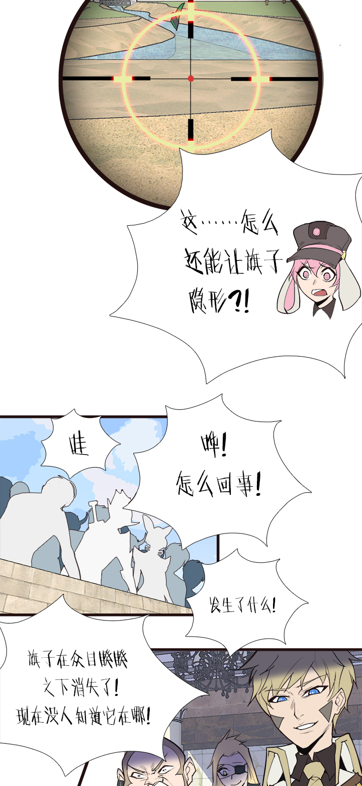 《觉醒纪元》【第三章】089怎么赢 第7页