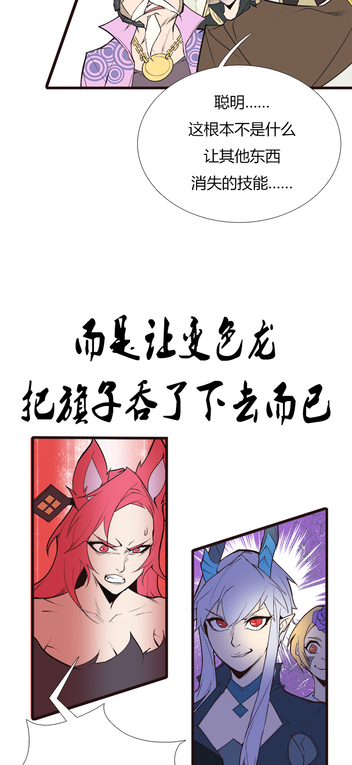《觉醒纪元》【第三章】089怎么赢 第8页