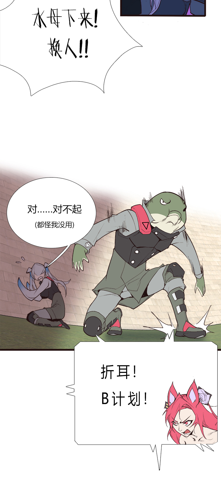 《觉醒纪元》【第三章】089怎么赢 第9页