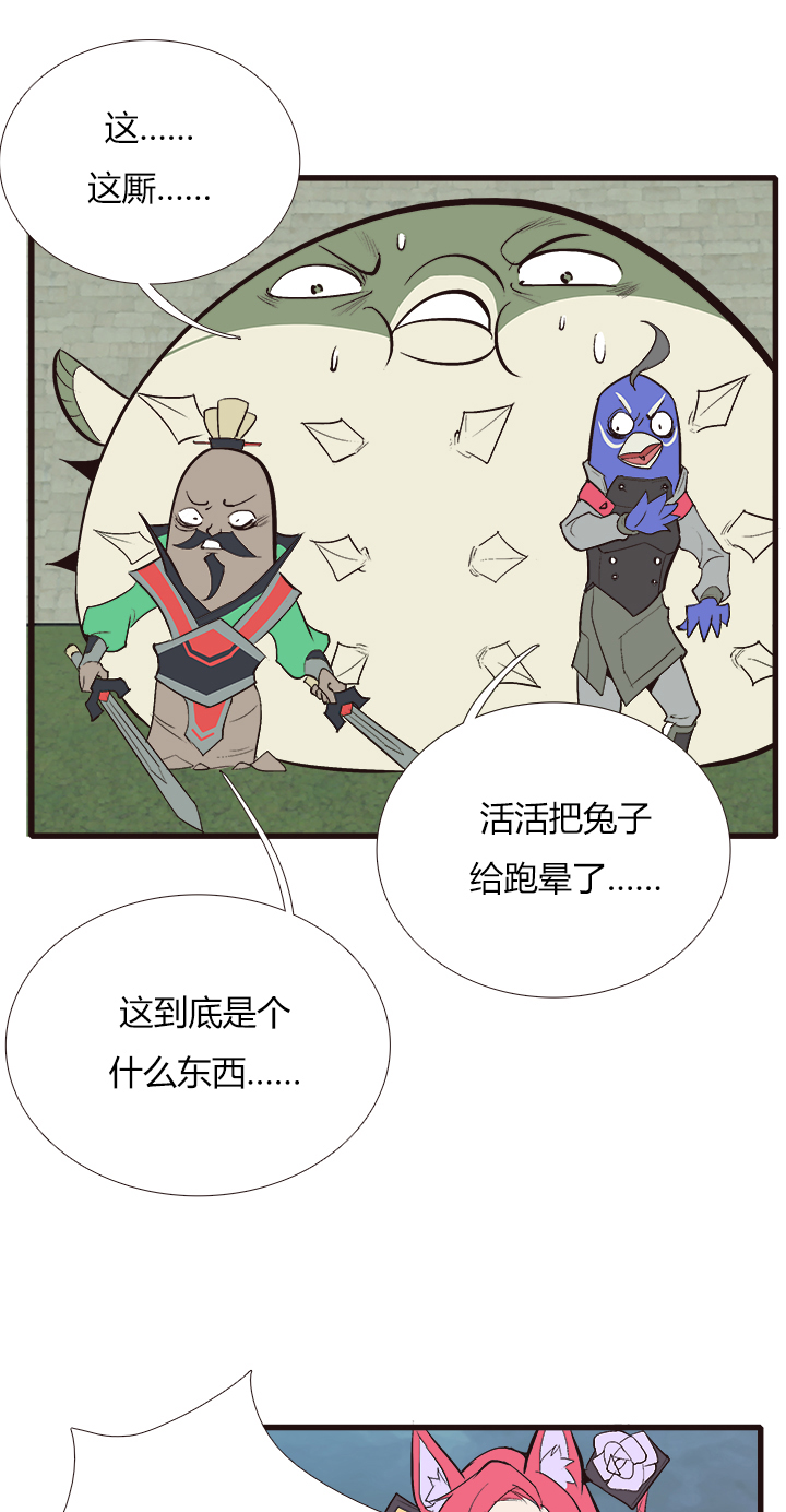 《觉醒纪元》【第三章】091叫爸爸 第10页