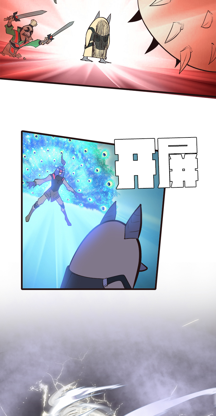 《觉醒纪元》【第三章】091叫爸爸 第12页