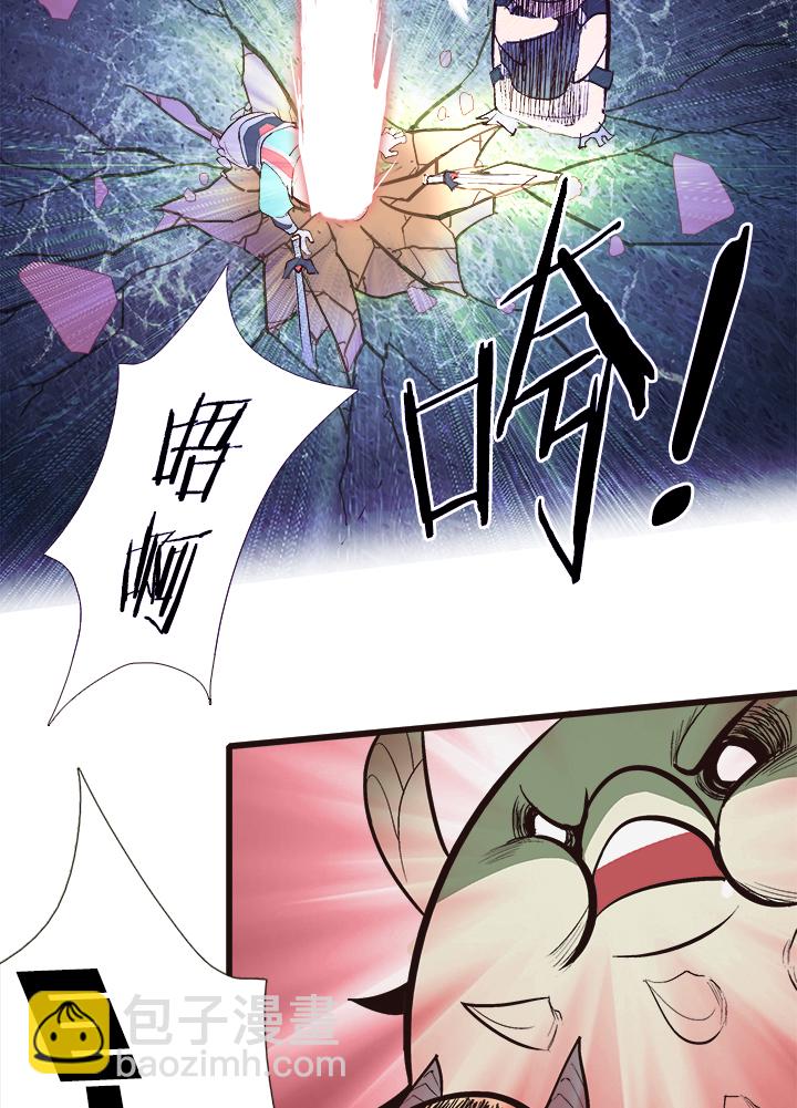 《觉醒纪元》【第三章】091叫爸爸 第15页