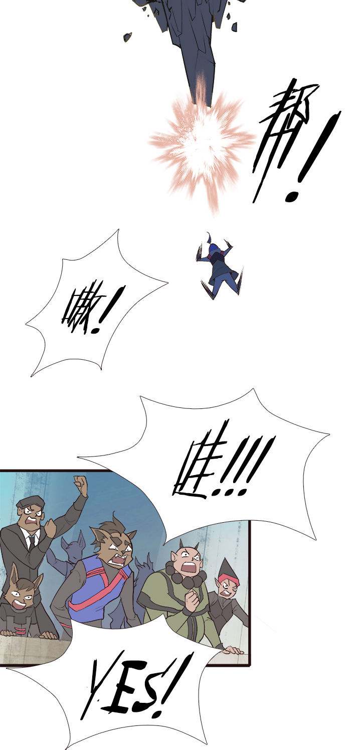 《觉醒纪元》【第三章】091叫爸爸 第21页