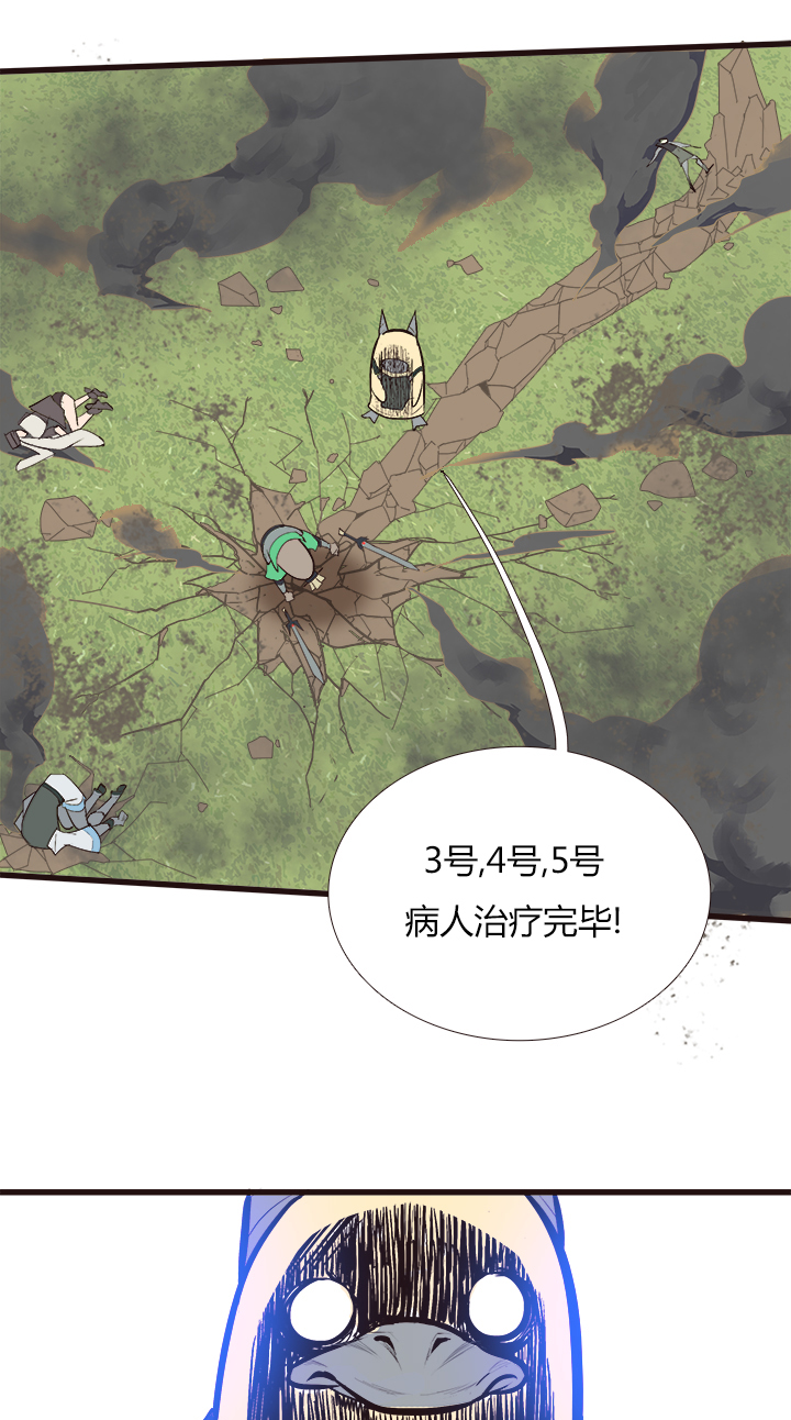 《觉醒纪元》【第三章】091叫爸爸 第22页