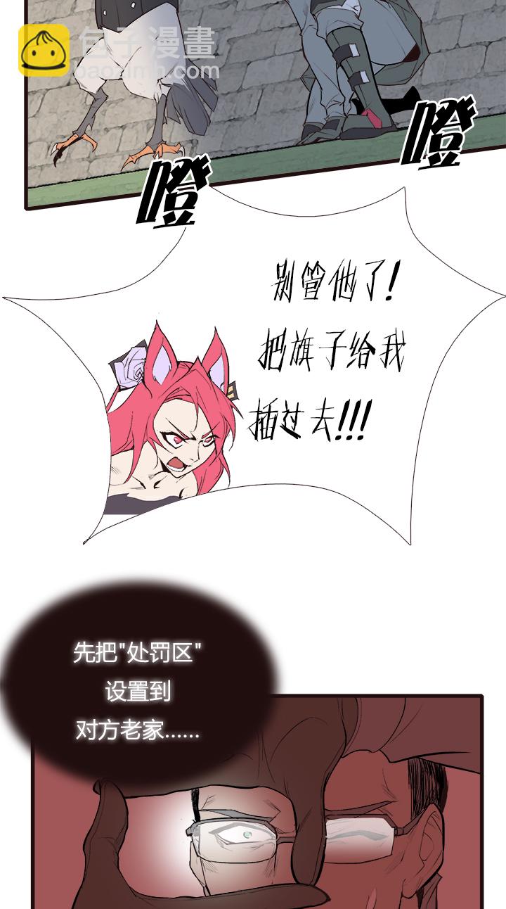 《觉醒纪元》【第三章】091叫爸爸 第24页