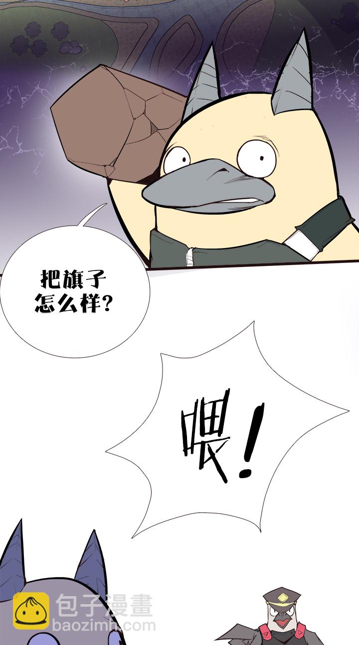 《觉醒纪元》【第三章】091叫爸爸 第27页