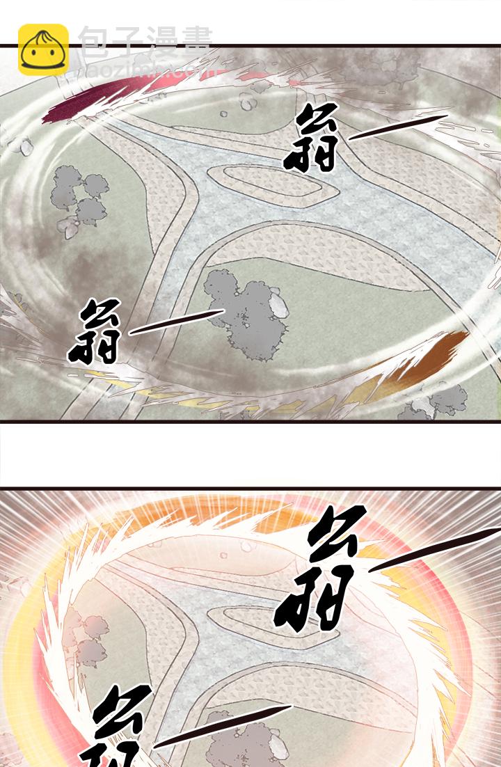 《觉醒纪元》【第三章】091叫爸爸 第2页