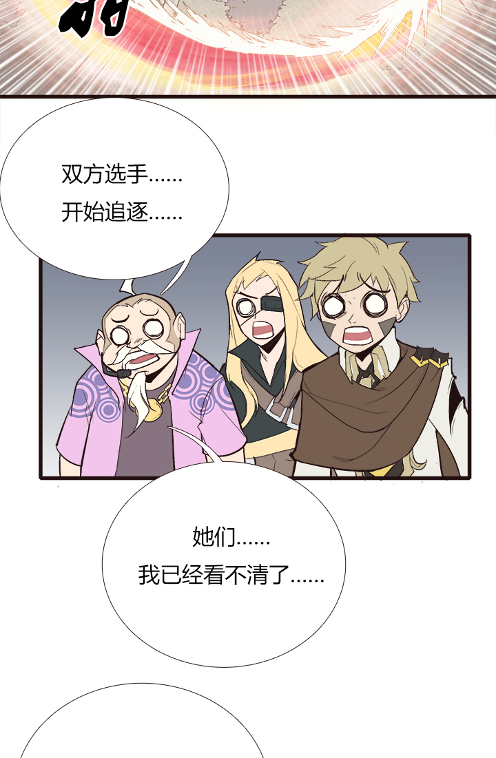 《觉醒纪元》【第三章】091叫爸爸 第3页