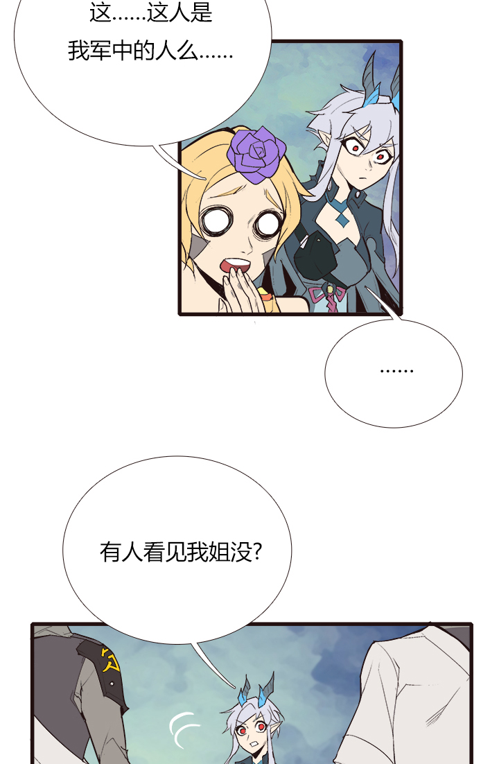 《觉醒纪元》【第三章】091叫爸爸 第4页