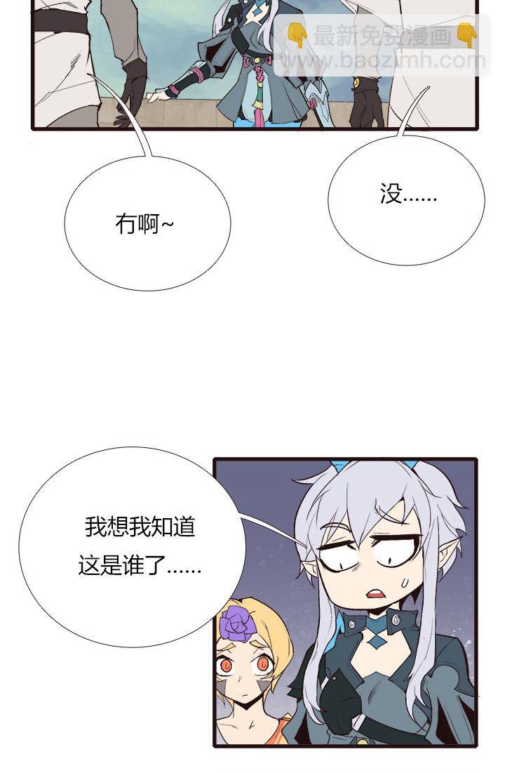 《觉醒纪元》【第三章】091叫爸爸 第5页