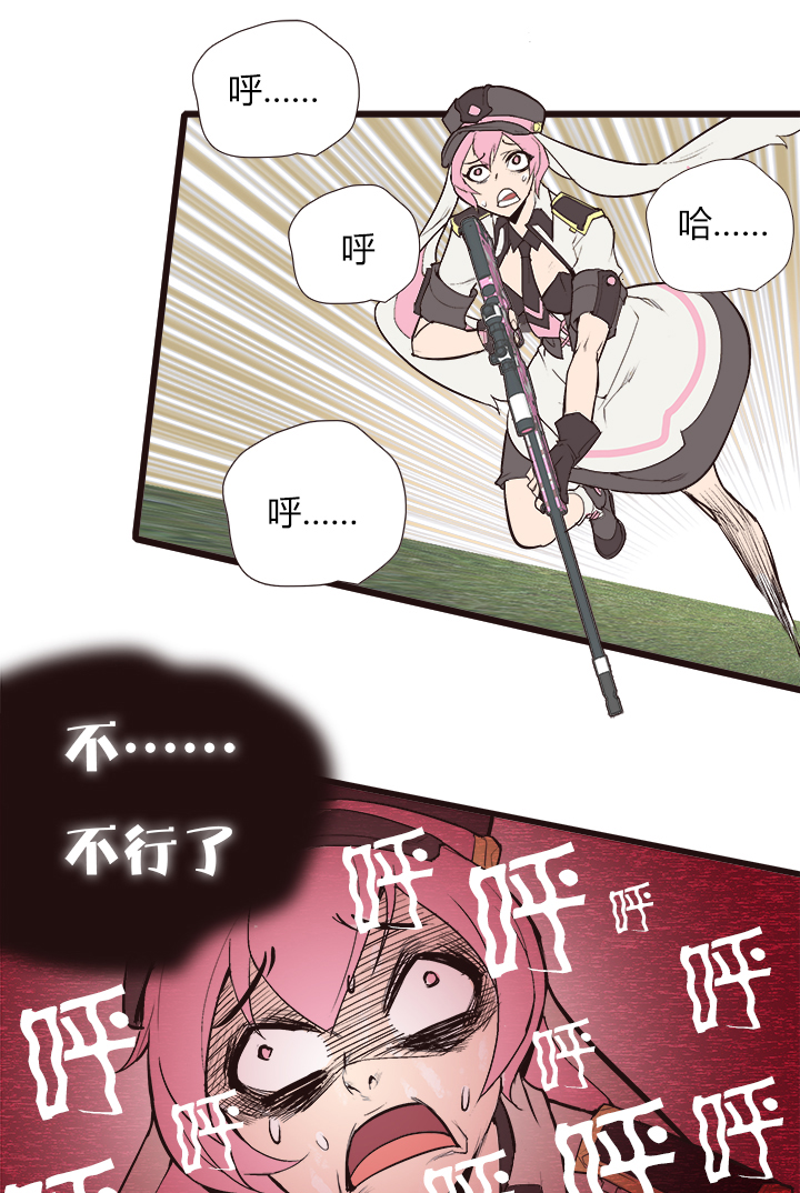 《觉醒纪元》【第三章】091叫爸爸 第6页