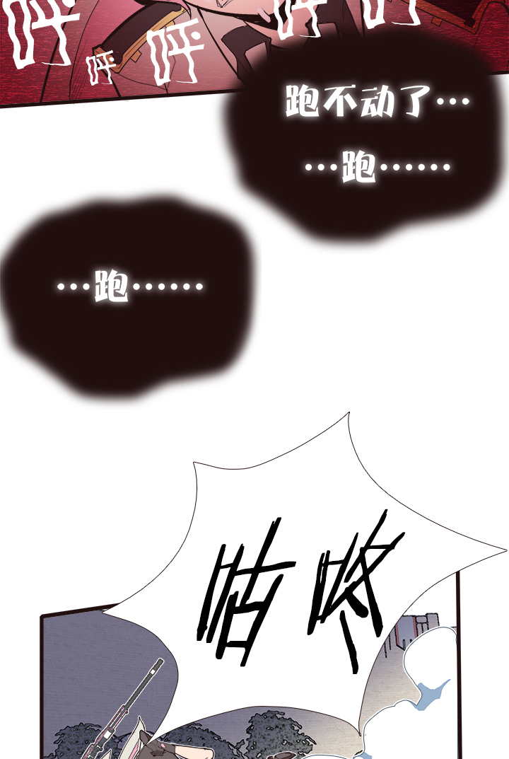 《觉醒纪元》【第三章】091叫爸爸 第7页