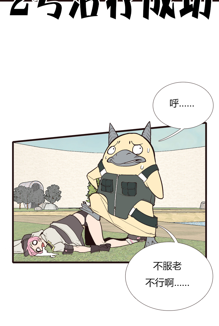《觉醒纪元》【第三章】091叫爸爸 第9页
