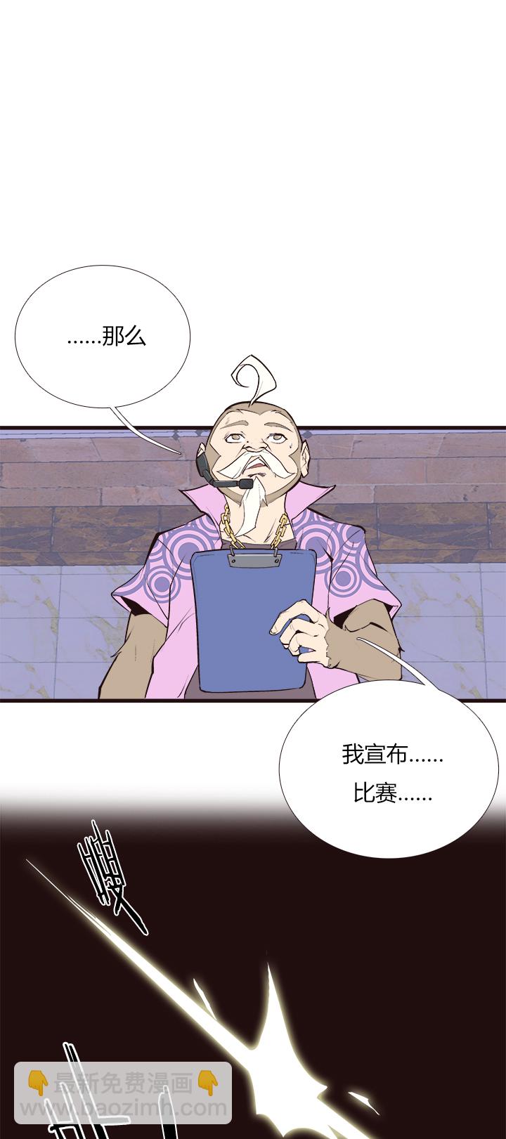 《觉醒纪元》【第三章】090追不上 第10页