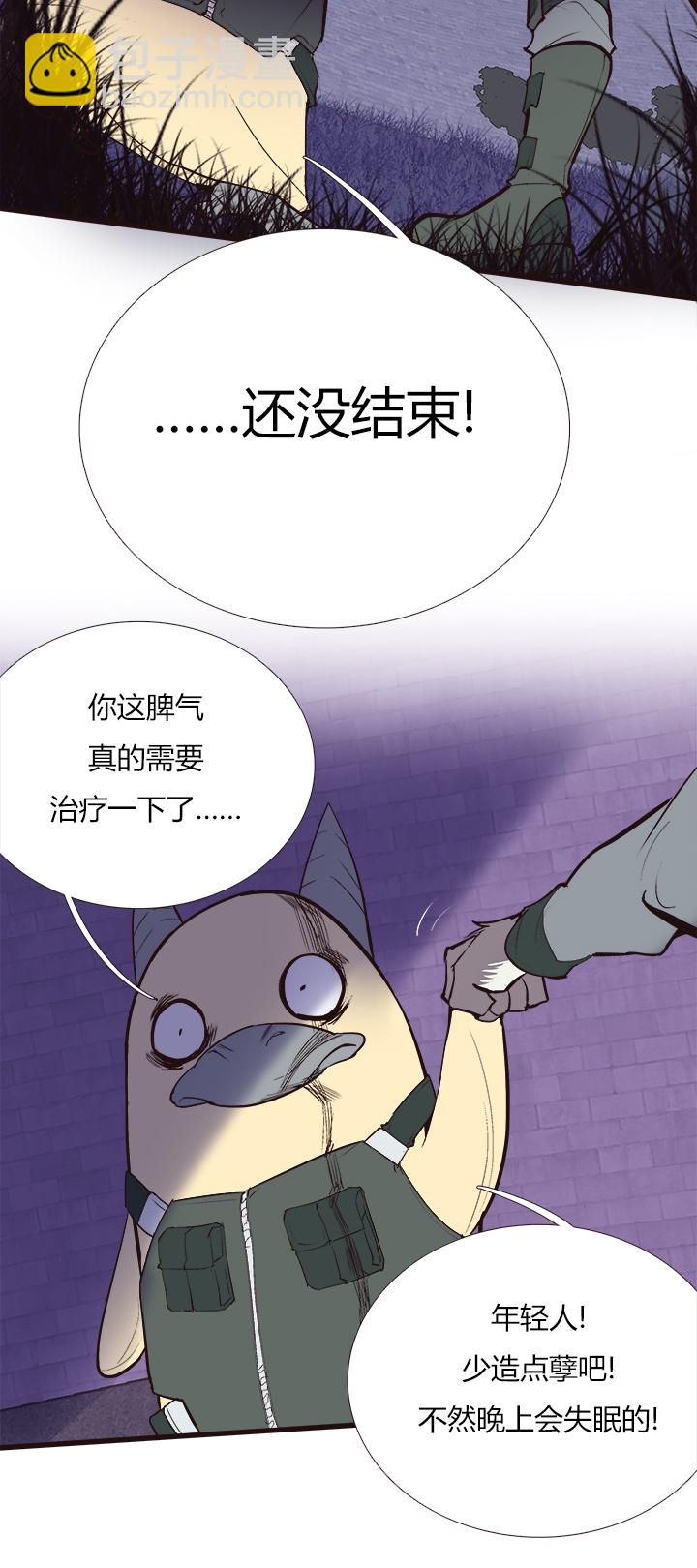 《觉醒纪元》【第三章】090追不上 第13页
