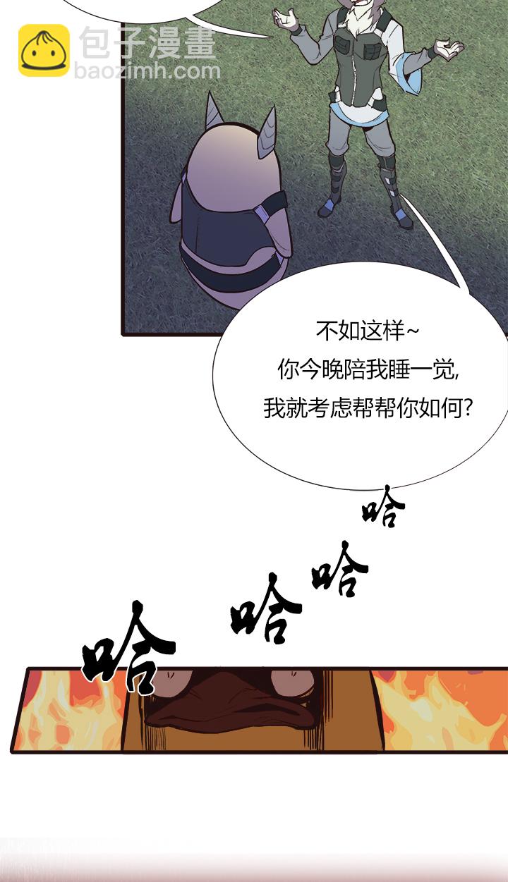 《觉醒纪元》【第三章】090追不上 第15页