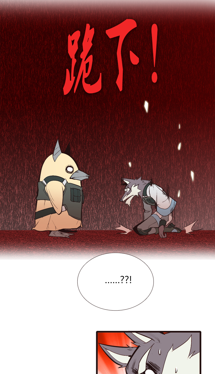 《觉醒纪元》【第三章】090追不上 第16页