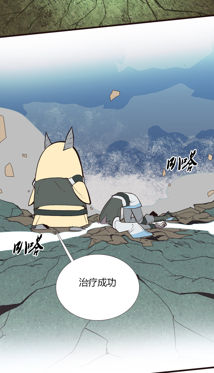 《觉醒纪元》【第三章】090追不上 第19页