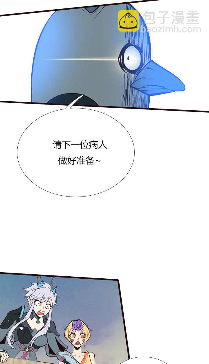 《觉醒纪元》【第三章】090追不上 第20页