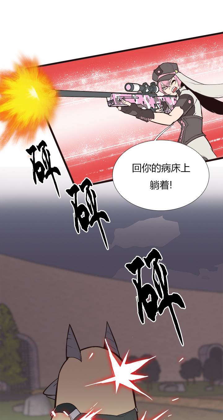 《觉醒纪元》【第三章】090追不上 第22页
