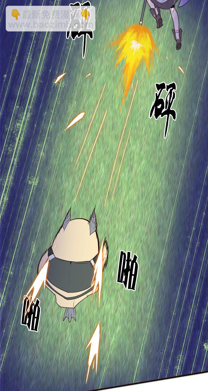 《觉醒纪元》【第三章】090追不上 第24页