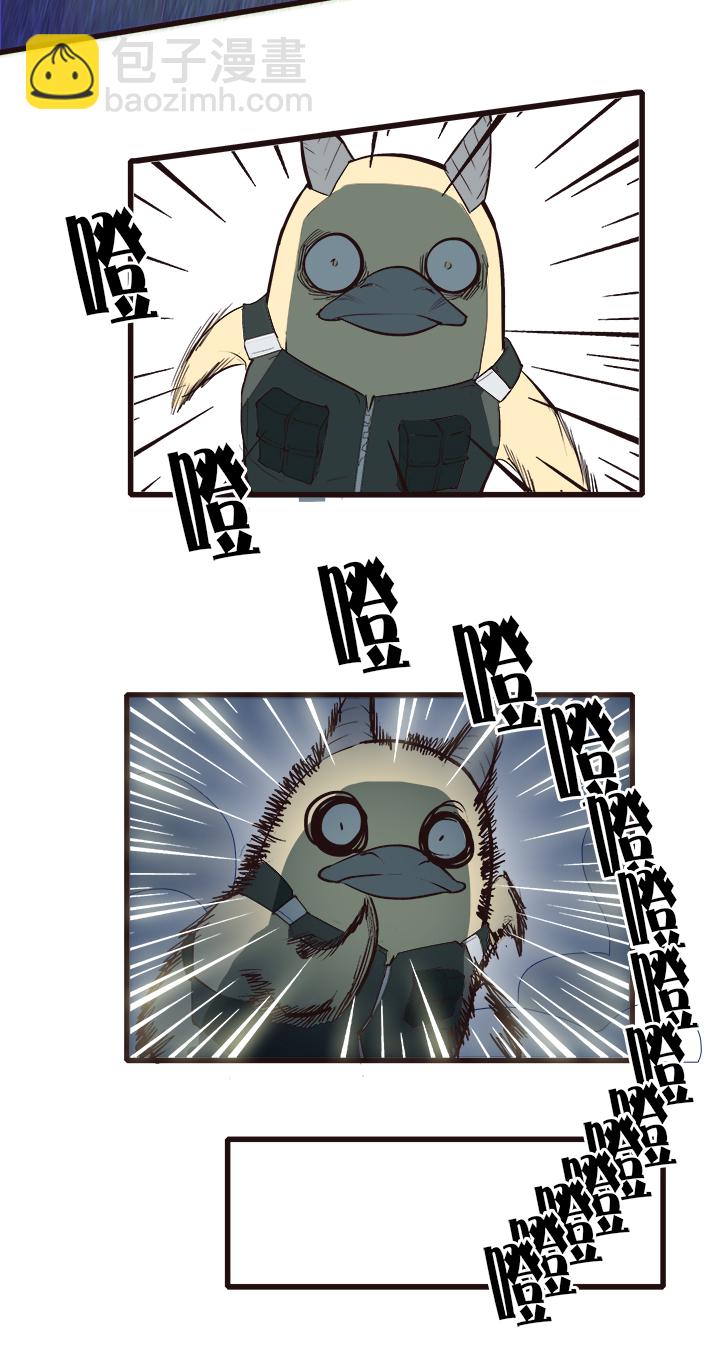 《觉醒纪元》【第三章】090追不上 第25页