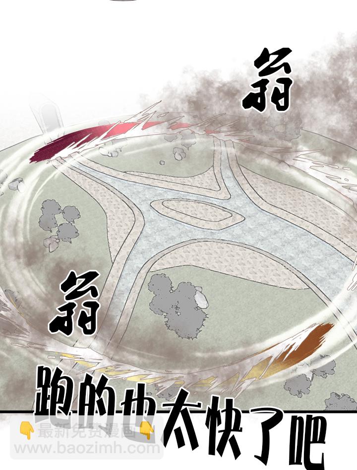 《觉醒纪元》【第三章】090追不上 第27页