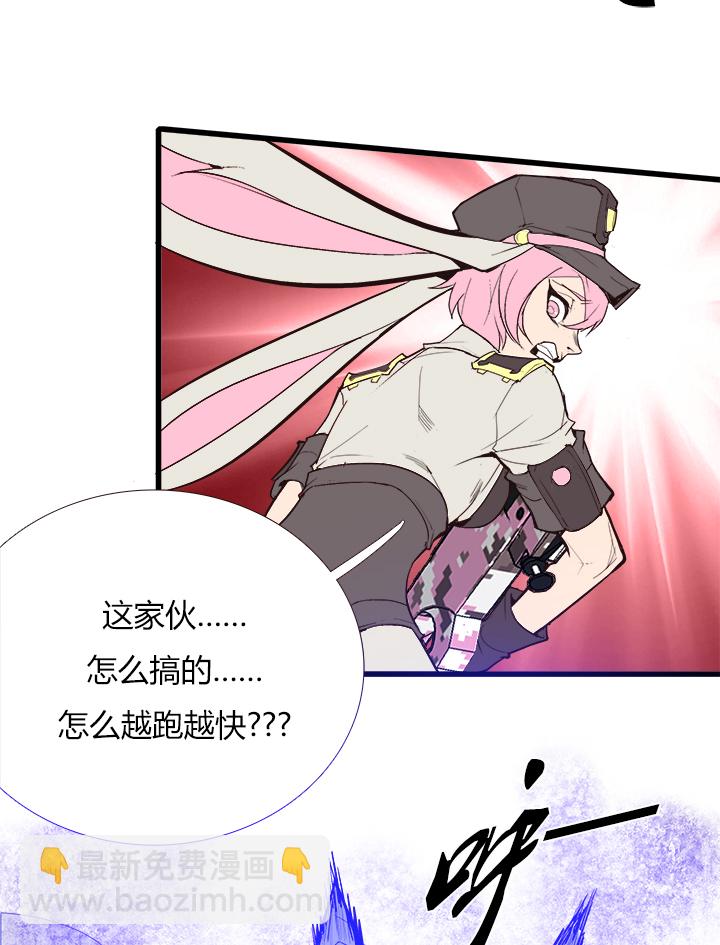 《觉醒纪元》【第三章】090追不上 第28页